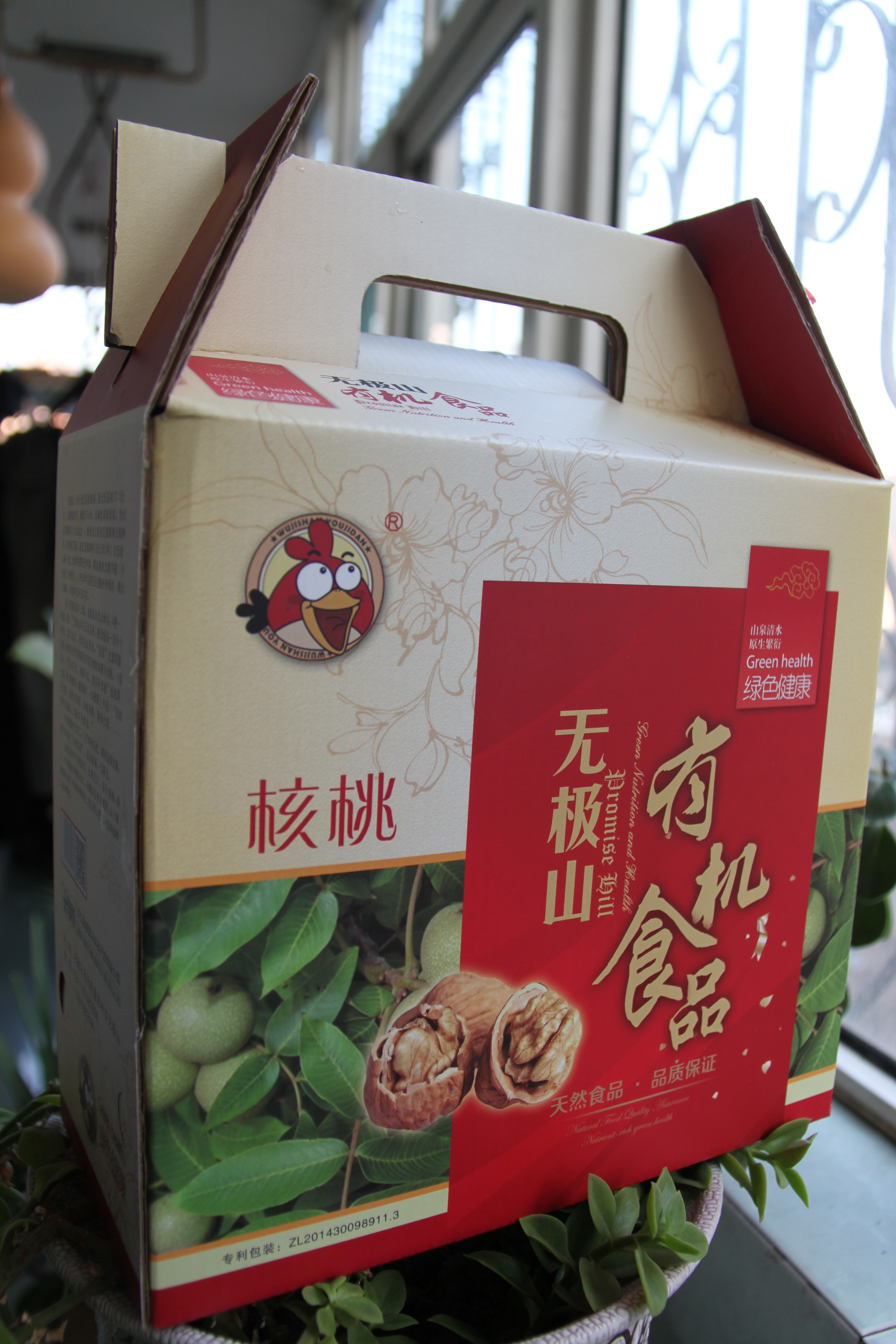 無(wú)極山核桃