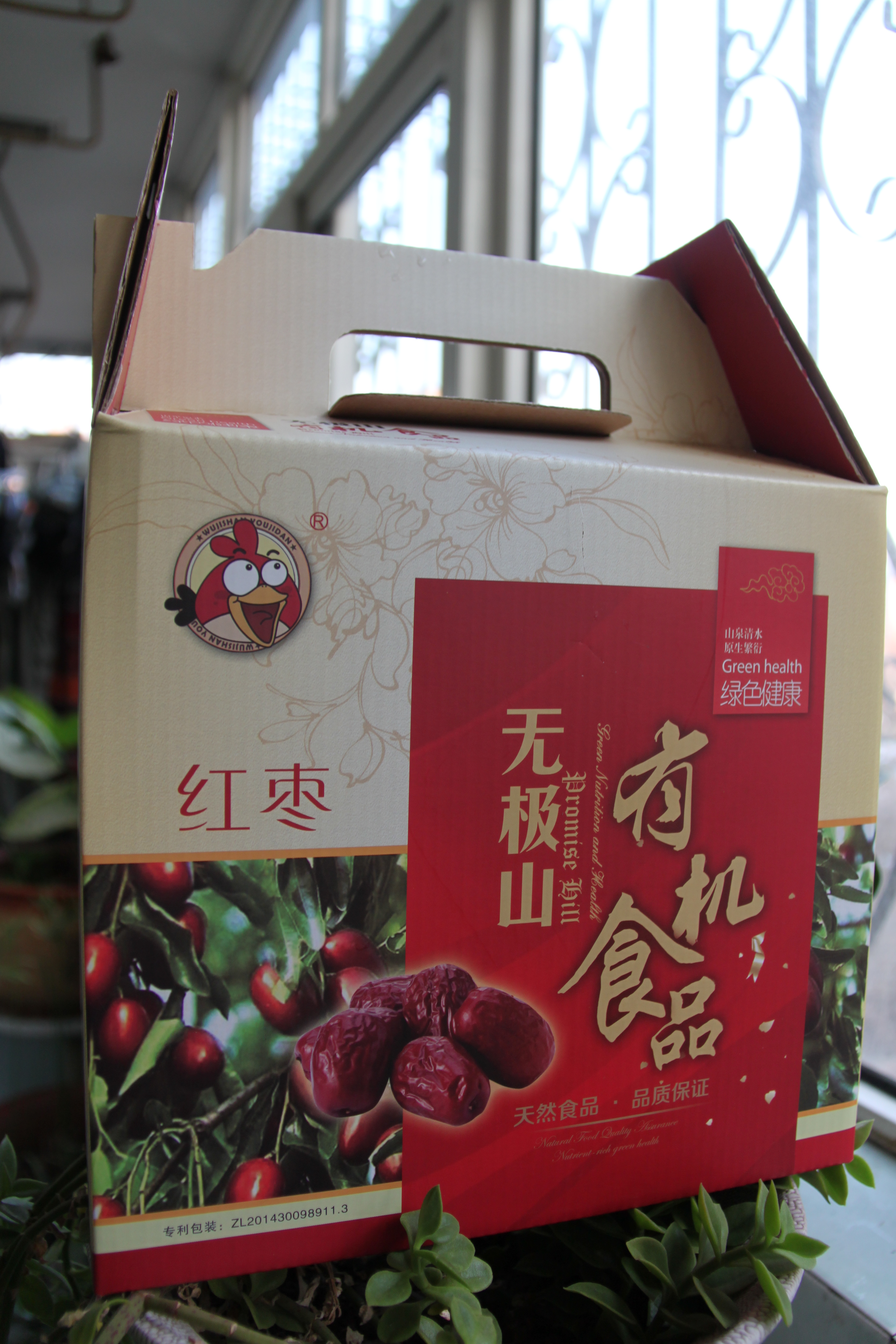 無(wú)極山大棗